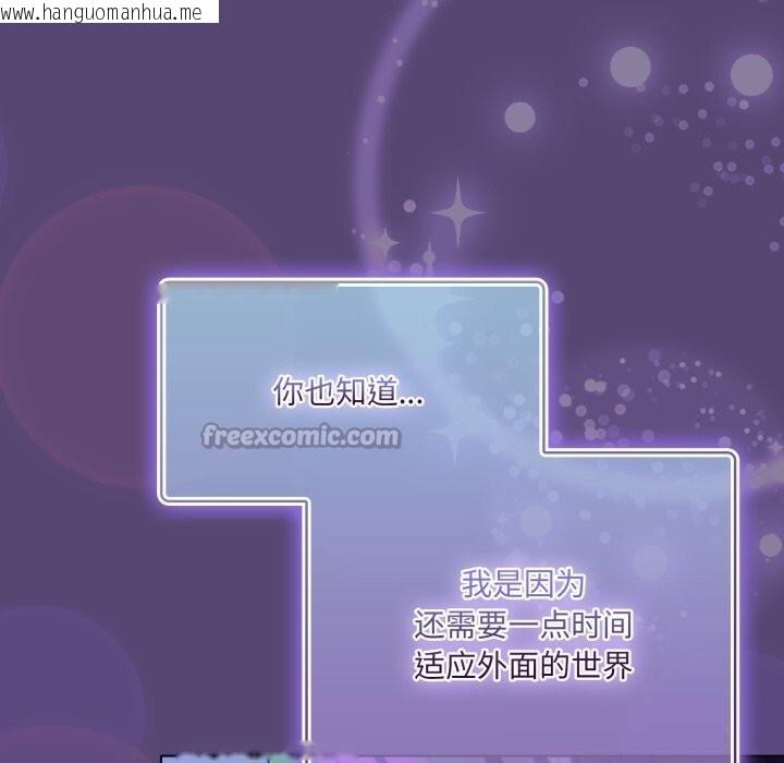 韩国漫画喵来的恋爱韩漫_喵来的恋爱-第31话在线免费阅读-韩国漫画-第70张图片