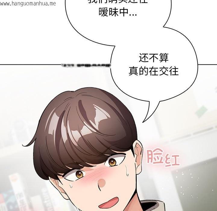 韩国漫画配角的生存任务韩漫_配角的生存任务-第27话在线免费阅读-韩国漫画-第73张图片