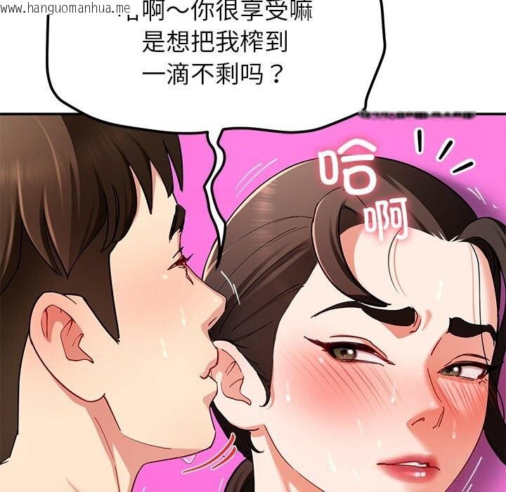 韩国漫画后宫之王韩漫_后宫之王-第47话在线免费阅读-韩国漫画-第107张图片