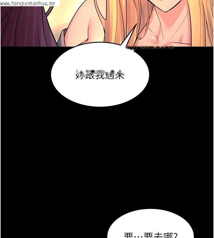 韩国漫画狱火重生韩漫_狱火重生-第30话-翊婷准备的「特别礼物」在线免费阅读-韩国漫画-第141张图片