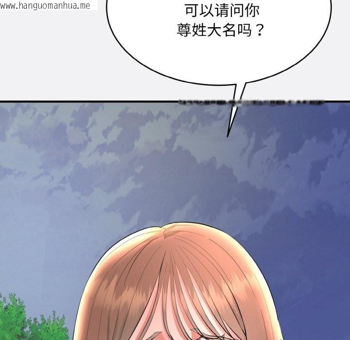韩国漫画神雕闯都市/强雕：都市润女传说韩漫_神雕闯都市/强雕：都市润女传说-第2话在线免费阅读-韩国漫画-第103张图片