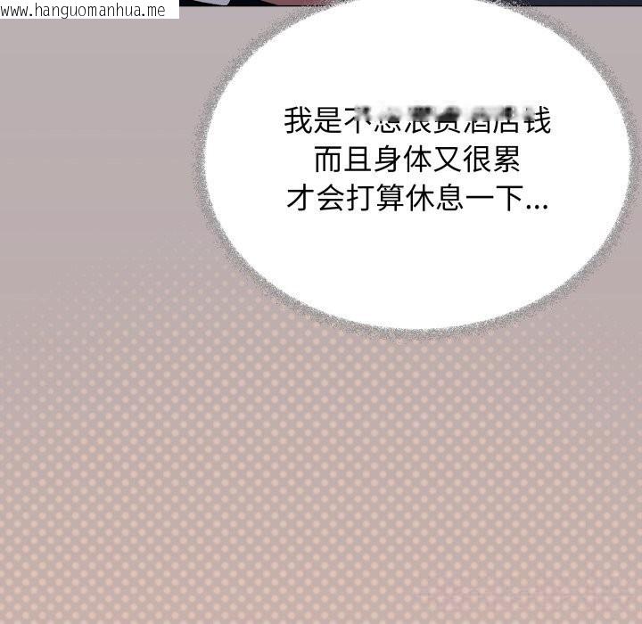 韩国漫画缺德邻居难相处韩漫_缺德邻居难相处-第46话在线免费阅读-韩国漫画-第20张图片