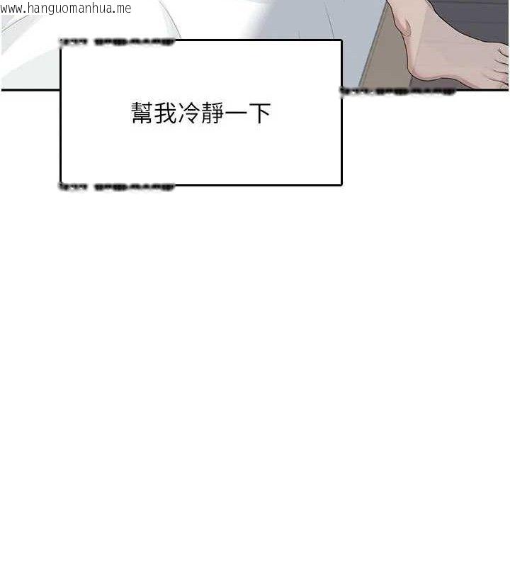 韩国漫画飞机杯女神连线中韩漫_飞机杯女神连线中-第25话-令人血脉贲张的刺激画面在线免费阅读-韩国漫画-第118张图片