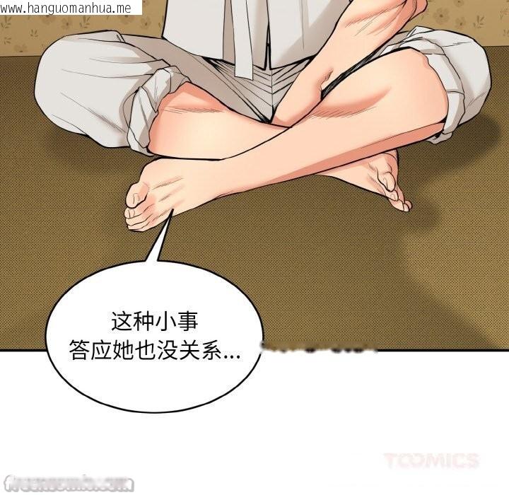 韩国漫画神雕闯都市/强雕：都市润女传说韩漫_神雕闯都市/强雕：都市润女传说-第1话在线免费阅读-韩国漫画-第140张图片