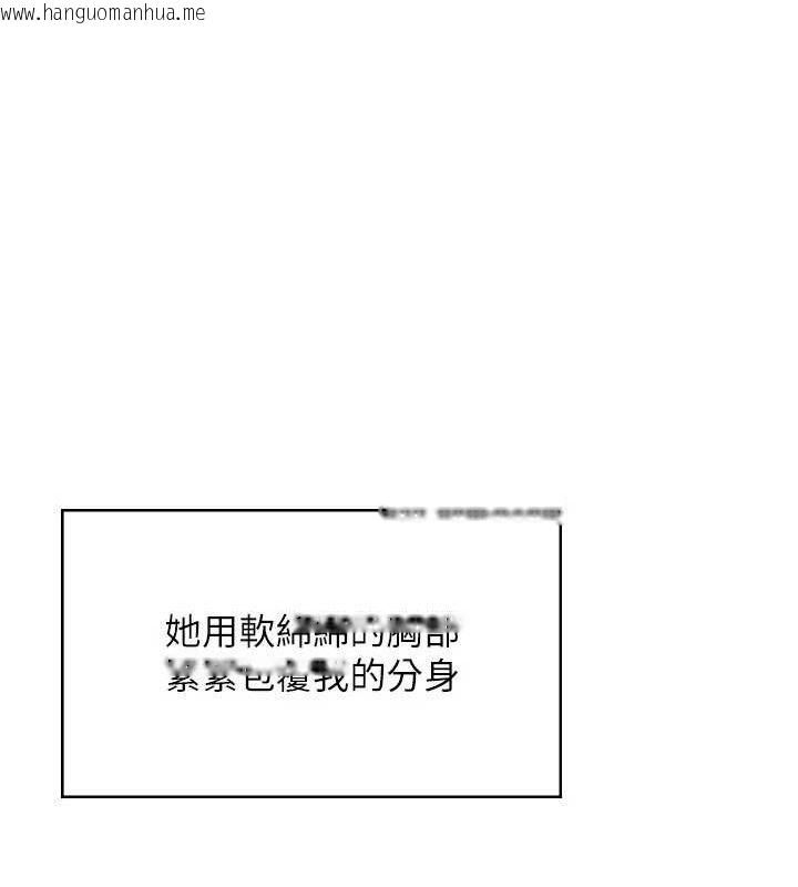 韩国漫画飞机杯女神连线中韩漫_飞机杯女神连线中-第25话-令人血脉贲张的刺激画面在线免费阅读-韩国漫画-第138张图片