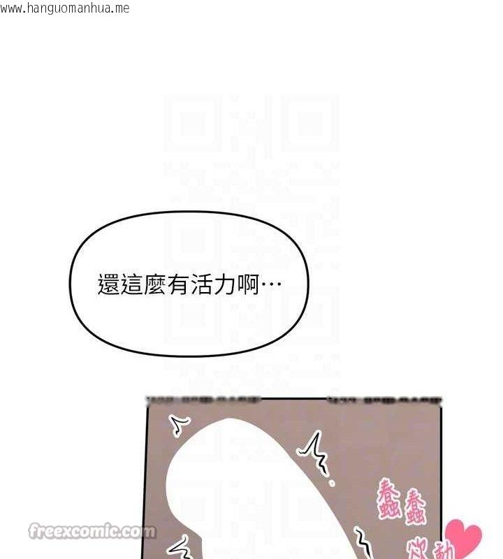 韩国漫画里长孙子开麦啦韩漫_里长孙子开麦啦-第20话-背著大人在房间坏坏在线免费阅读-韩国漫画-第15张图片