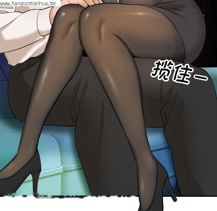 韩国漫画神雕闯都市/强雕：都市润女传说韩漫_神雕闯都市/强雕：都市润女传说-第1话在线免费阅读-韩国漫画-第293张图片