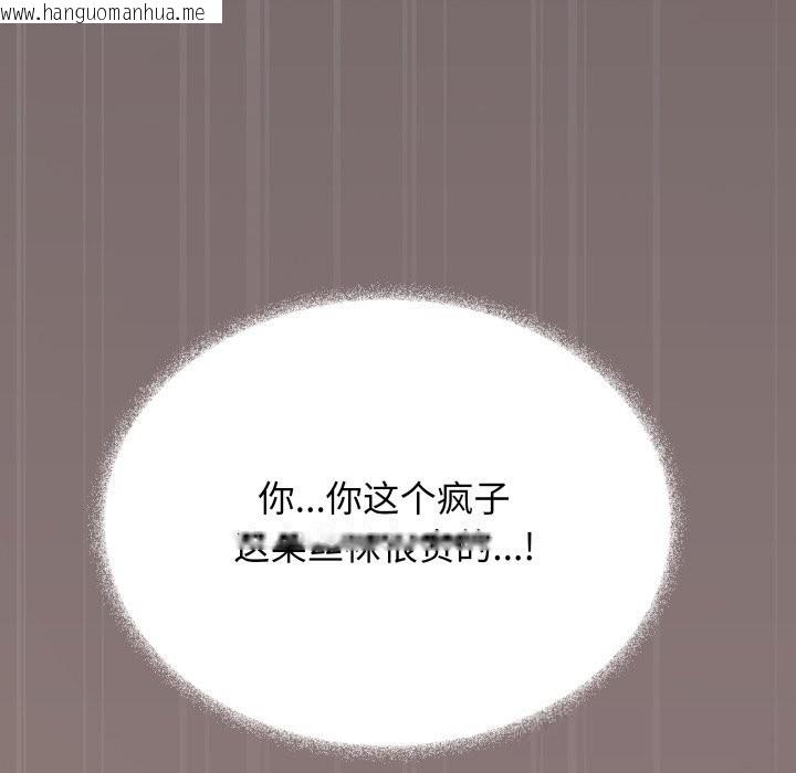 韩国漫画缺德邻居难相处韩漫_缺德邻居难相处-第46话在线免费阅读-韩国漫画-第179张图片