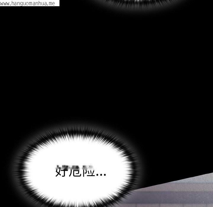 韩国漫画神圣陷阱韩漫_神圣陷阱-第7话在线免费阅读-韩国漫画-第18张图片