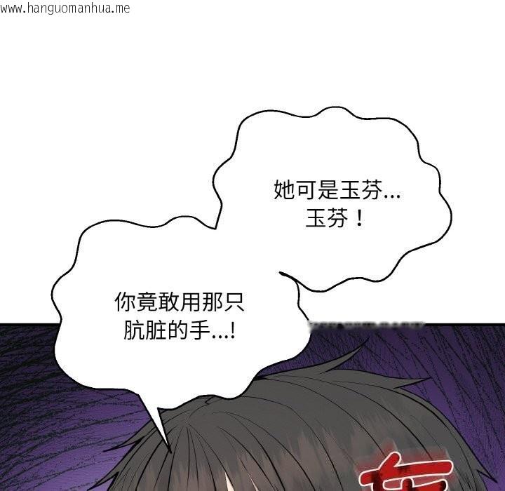 韩国漫画神雕闯都市/强雕：都市润女传说韩漫_神雕闯都市/强雕：都市润女传说-第2话在线免费阅读-韩国漫画-第12张图片