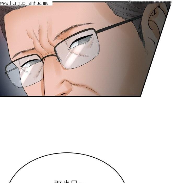 韩国漫画神雕闯都市/强雕：都市润女传说韩漫_神雕闯都市/强雕：都市润女传说-第1话在线免费阅读-韩国漫画-第283张图片