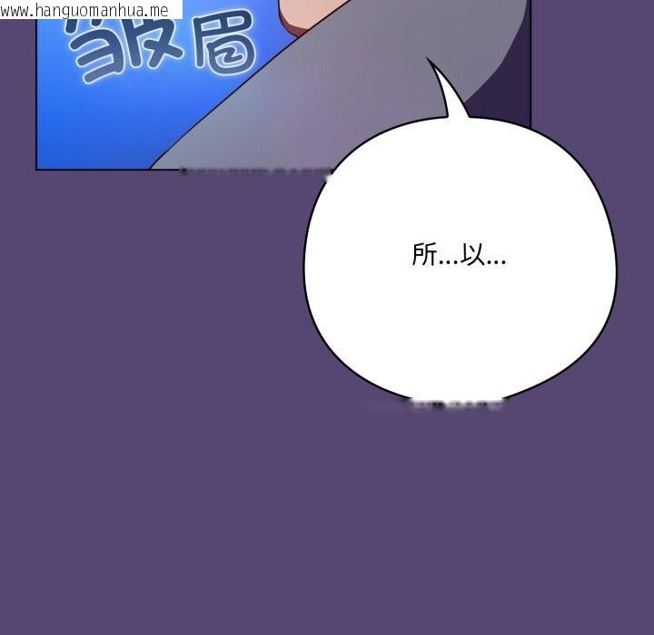 韩国漫画喵来的恋爱韩漫_喵来的恋爱-第31话在线免费阅读-韩国漫画-第25张图片