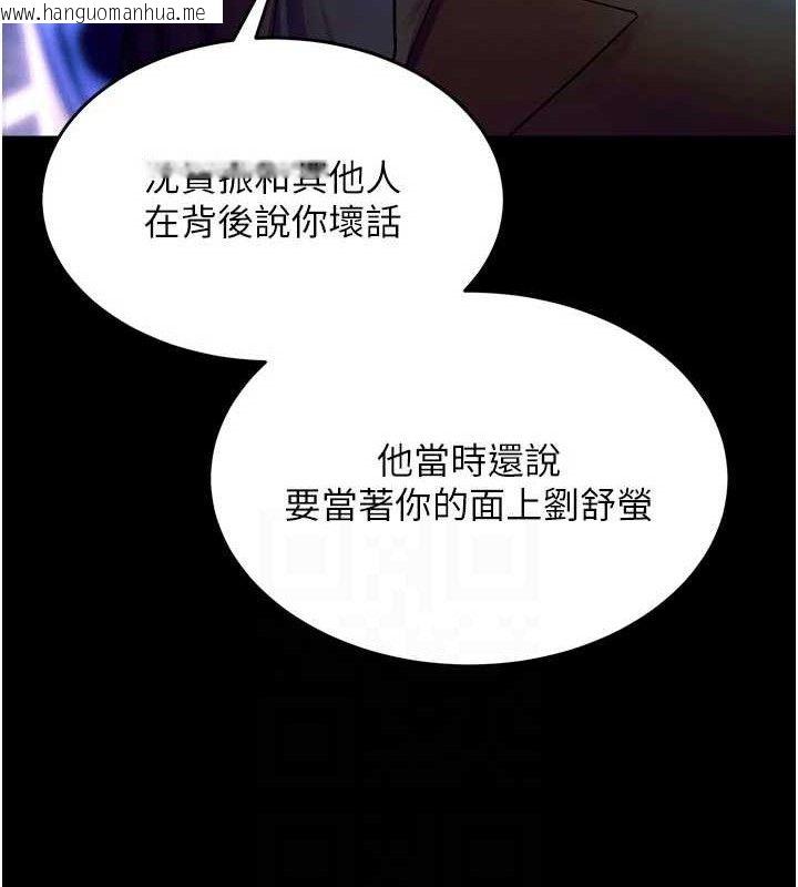 韩国漫画狱火重生韩漫_狱火重生-第30话-翊婷准备的「特别礼物」在线免费阅读-韩国漫画-第85张图片