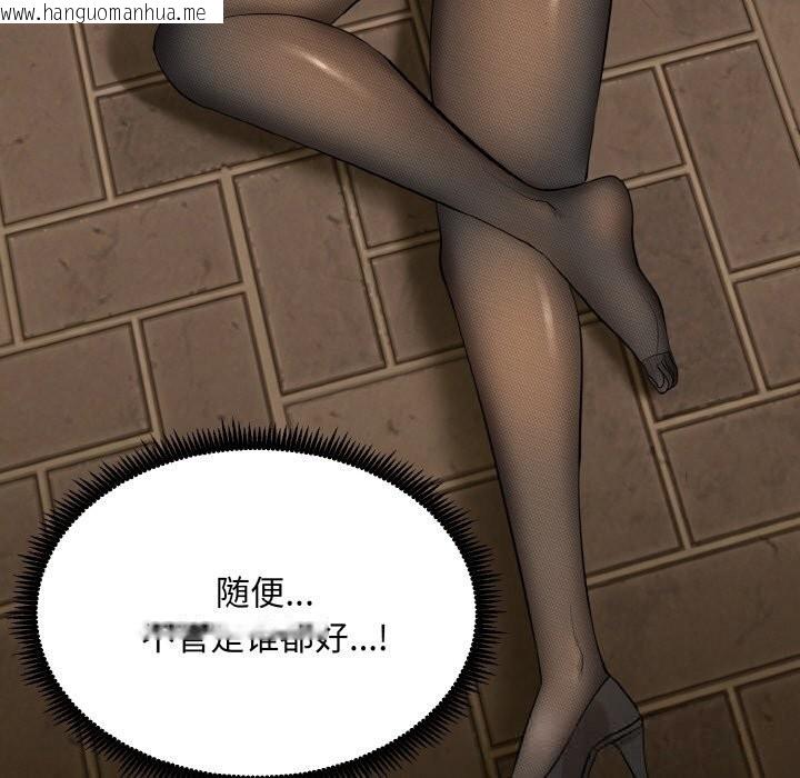 韩国漫画神雕闯都市/强雕：都市润女传说韩漫_神雕闯都市/强雕：都市润女传说-第1话在线免费阅读-韩国漫画-第379张图片