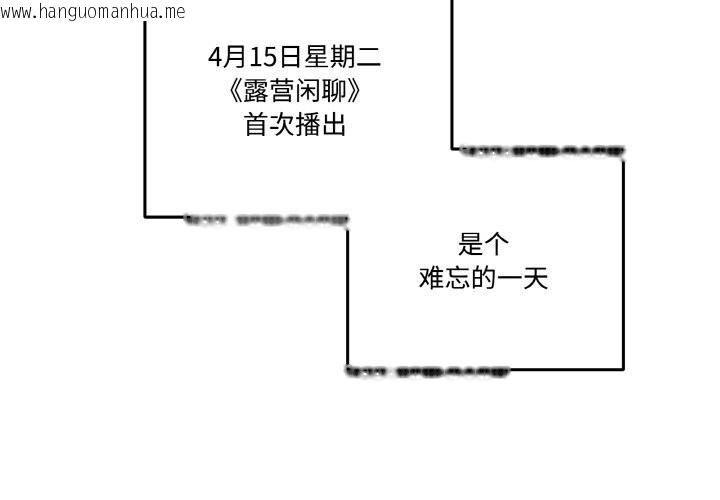 韩国漫画附属品少女的叛逆期韩漫_附属品少女的叛逆期-第12话在线免费阅读-韩国漫画-第2张图片