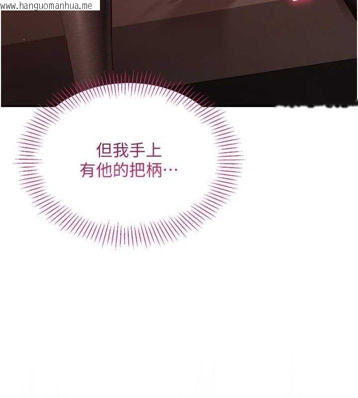 韩国漫画倒追游戏韩漫_倒追游戏-第13话-我第一次来KISS房…在线免费阅读-韩国漫画-第123张图片