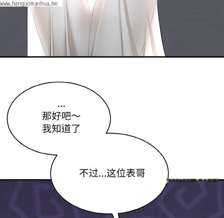 韩国漫画神雕闯都市/强雕：都市润女传说韩漫_神雕闯都市/强雕：都市润女传说-第2话在线免费阅读-韩国漫画-第191张图片