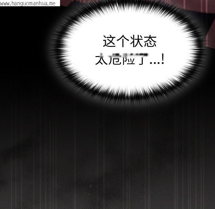 韩国漫画神圣陷阱韩漫_神圣陷阱-第7话在线免费阅读-韩国漫画-第21张图片