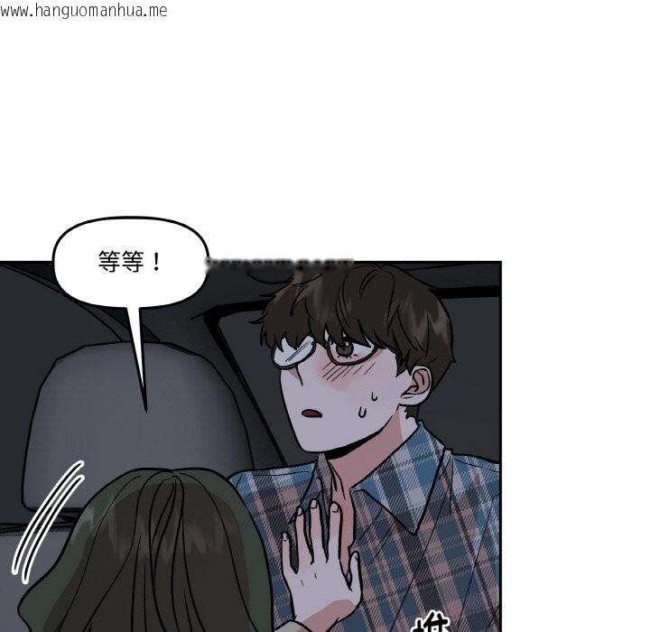 韩国漫画附属品少女的叛逆期韩漫_附属品少女的叛逆期-第12话在线免费阅读-韩国漫画-第138张图片