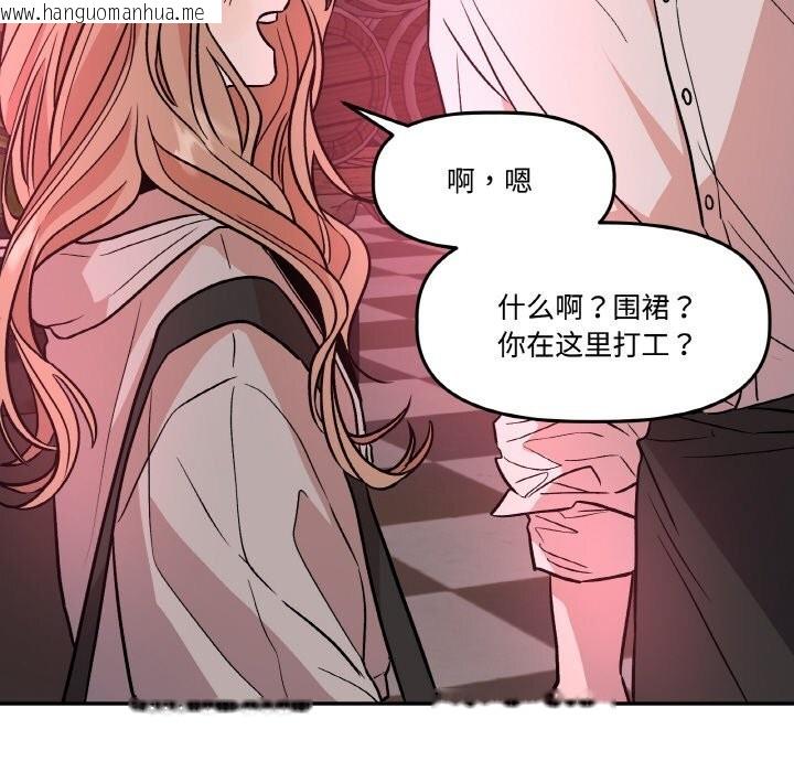 韩国漫画附属品少女的叛逆期韩漫_附属品少女的叛逆期-第12话在线免费阅读-韩国漫画-第73张图片