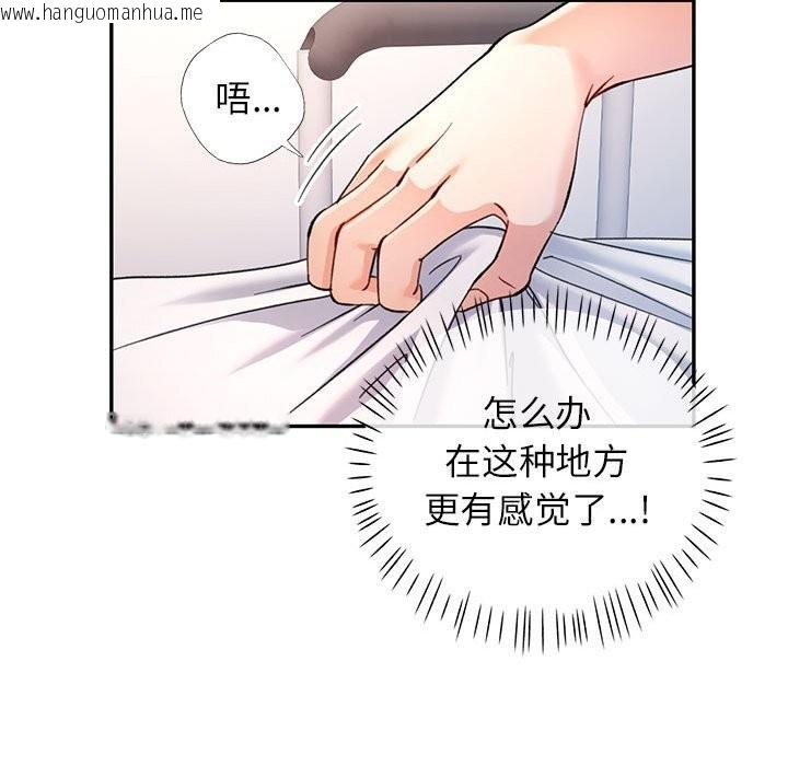 韩国漫画可以爱你吗韩漫_可以爱你吗-第66话在线免费阅读-韩国漫画-第68张图片