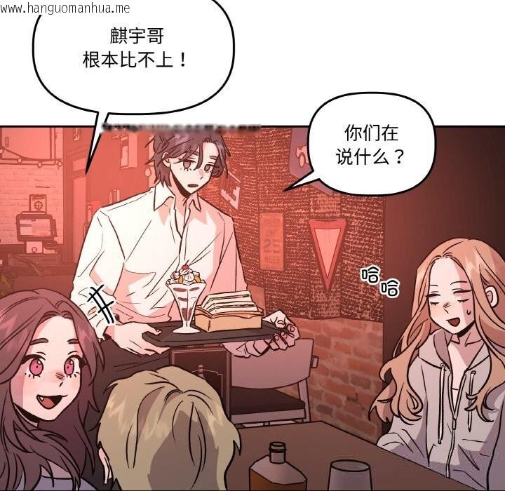 韩国漫画附属品少女的叛逆期韩漫_附属品少女的叛逆期-第12话在线免费阅读-韩国漫画-第102张图片