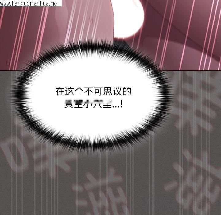 韩国漫画神圣陷阱韩漫_神圣陷阱-第7话在线免费阅读-韩国漫画-第133张图片