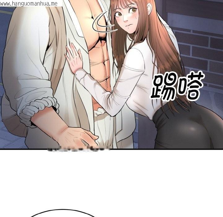 韩国漫画神雕闯都市/强雕：都市润女传说韩漫_神雕闯都市/强雕：都市润女传说-第2话在线免费阅读-韩国漫画-第162张图片