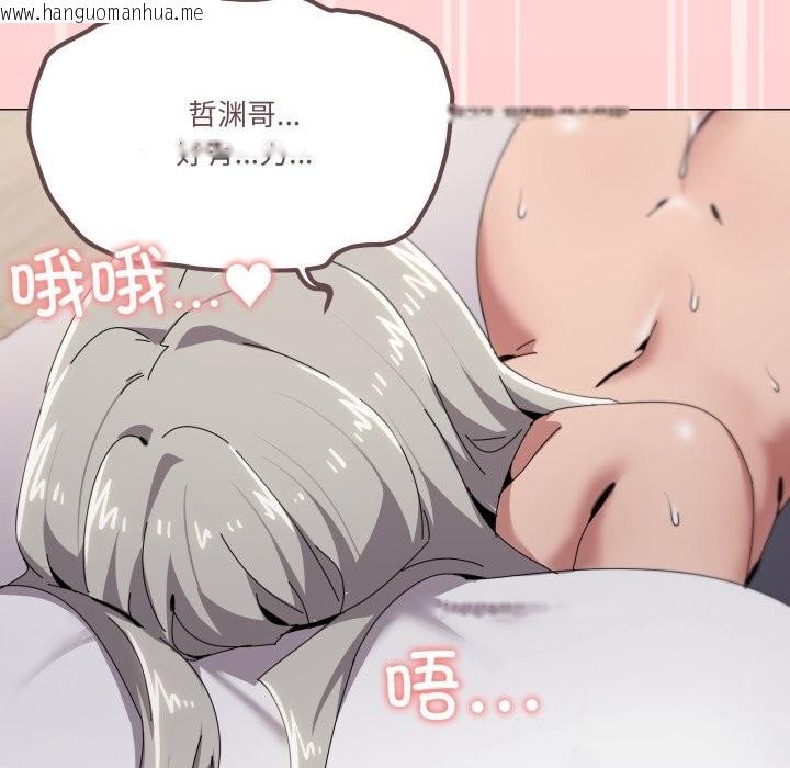 韩国漫画家人之间这样不好吧？韩漫_家人之间这样不好吧？-第59话在线免费阅读-韩国漫画-第43张图片