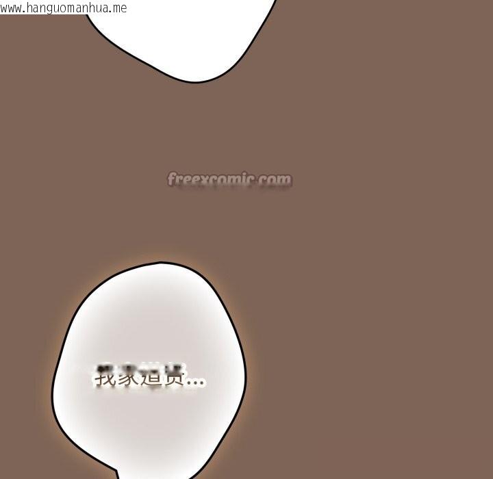 韩国漫画游戏不能这样玩/游戏规则我来定韩漫_游戏不能这样玩/游戏规则我来定-第113话在线免费阅读-韩国漫画-第70张图片