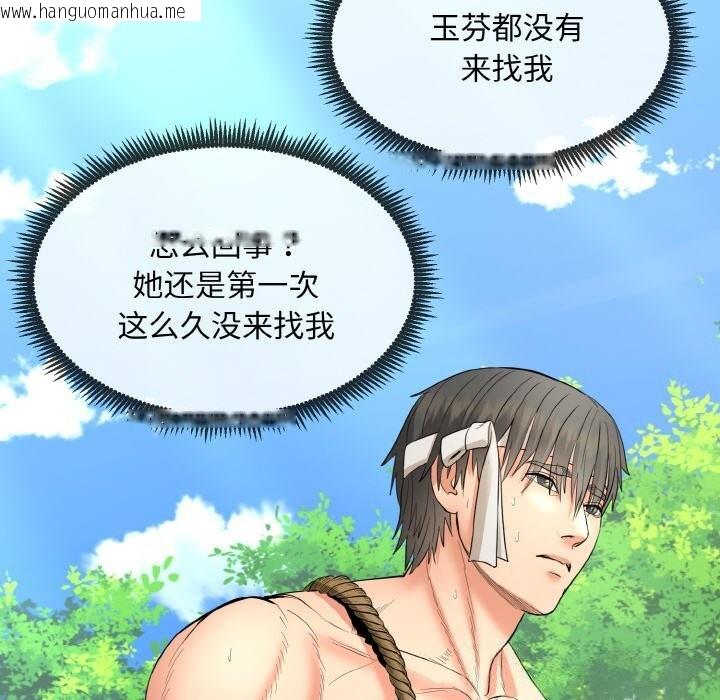 韩国漫画神雕闯都市/强雕：都市润女传说韩漫_神雕闯都市/强雕：都市润女传说-第1话在线免费阅读-韩国漫画-第197张图片