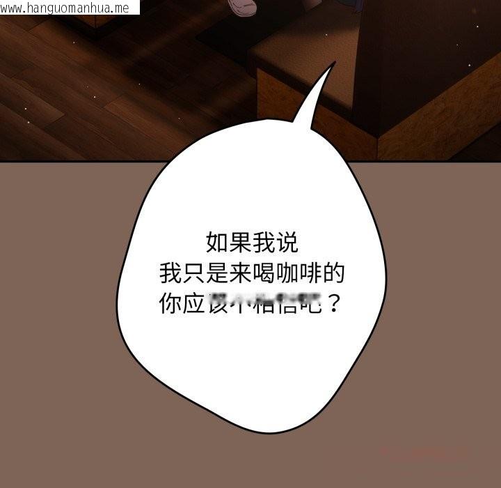 韩国漫画游戏不能这样玩/游戏规则我来定韩漫_游戏不能这样玩/游戏规则我来定-第113话在线免费阅读-韩国漫画-第12张图片