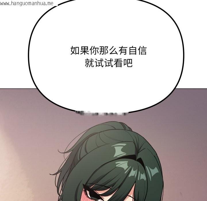 韩国漫画缺德邻居难相处韩漫_缺德邻居难相处-第46话在线免费阅读-韩国漫画-第144张图片