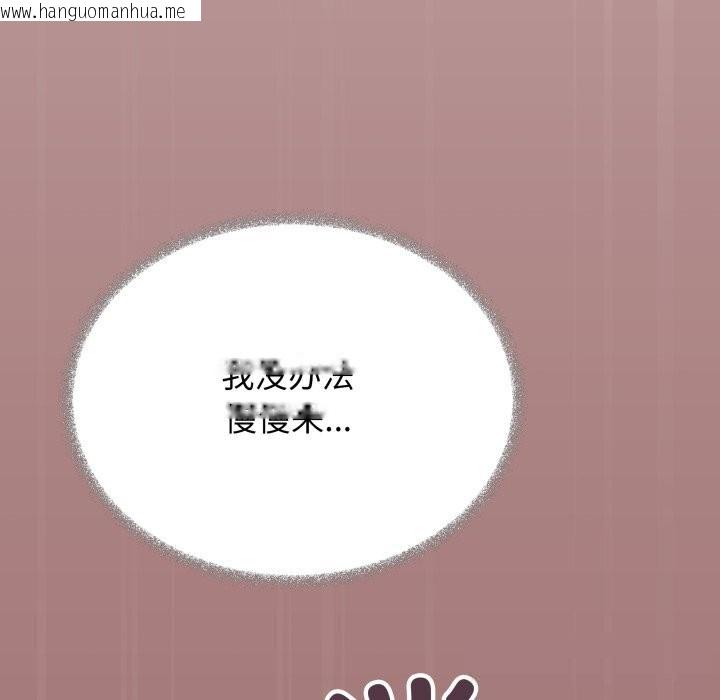 韩国漫画缺德邻居难相处韩漫_缺德邻居难相处-第46话在线免费阅读-韩国漫画-第189张图片