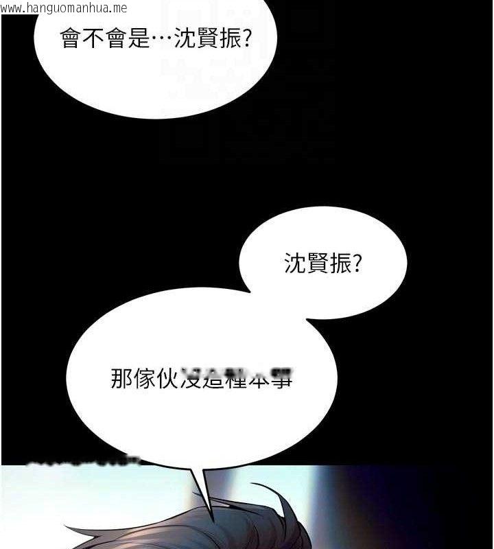 韩国漫画狱火重生韩漫_狱火重生-第30话-翊婷准备的「特别礼物」在线免费阅读-韩国漫画-第75张图片