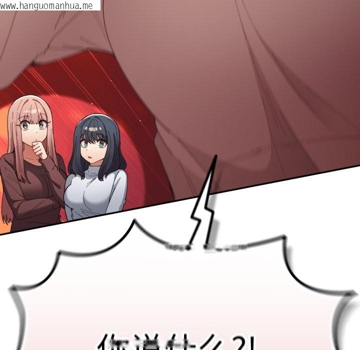 韩国漫画游戏不能这样玩/游戏规则我来定韩漫_游戏不能这样玩/游戏规则我来定-第113话在线免费阅读-韩国漫画-第29张图片