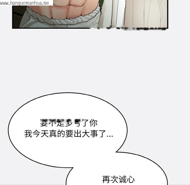 韩国漫画神雕闯都市/强雕：都市润女传说韩漫_神雕闯都市/强雕：都市润女传说-第2话在线免费阅读-韩国漫画-第99张图片