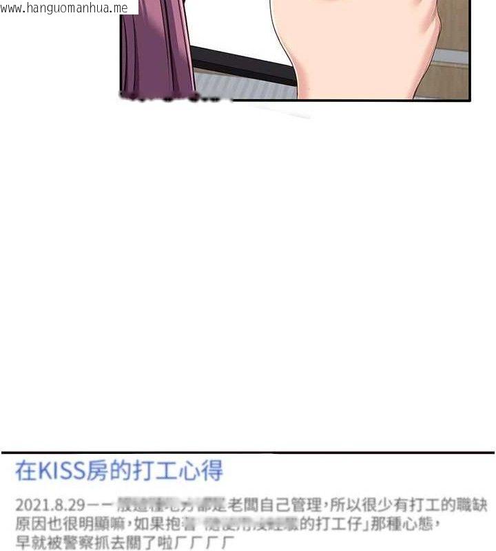 韩国漫画倒追游戏韩漫_倒追游戏-第13话-我第一次来KISS房…在线免费阅读-韩国漫画-第35张图片