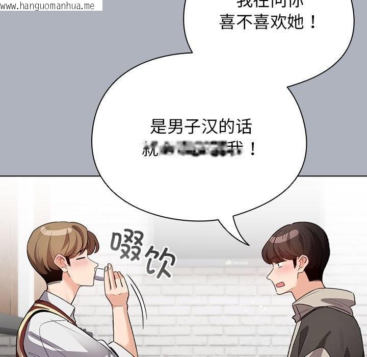 韩国漫画配角的生存任务韩漫_配角的生存任务-第27话在线免费阅读-韩国漫画-第125张图片