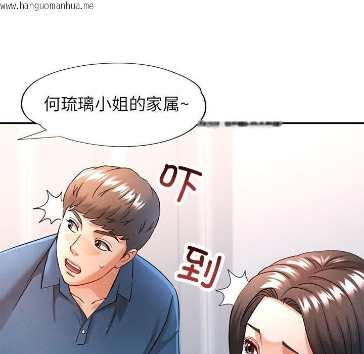韩国漫画可以爱你吗韩漫_可以爱你吗-第66话在线免费阅读-韩国漫画-第79张图片