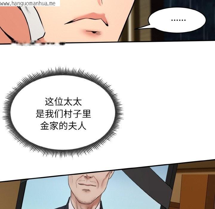 韩国漫画神雕闯都市/强雕：都市润女传说韩漫_神雕闯都市/强雕：都市润女传说-第1话在线免费阅读-韩国漫画-第38张图片