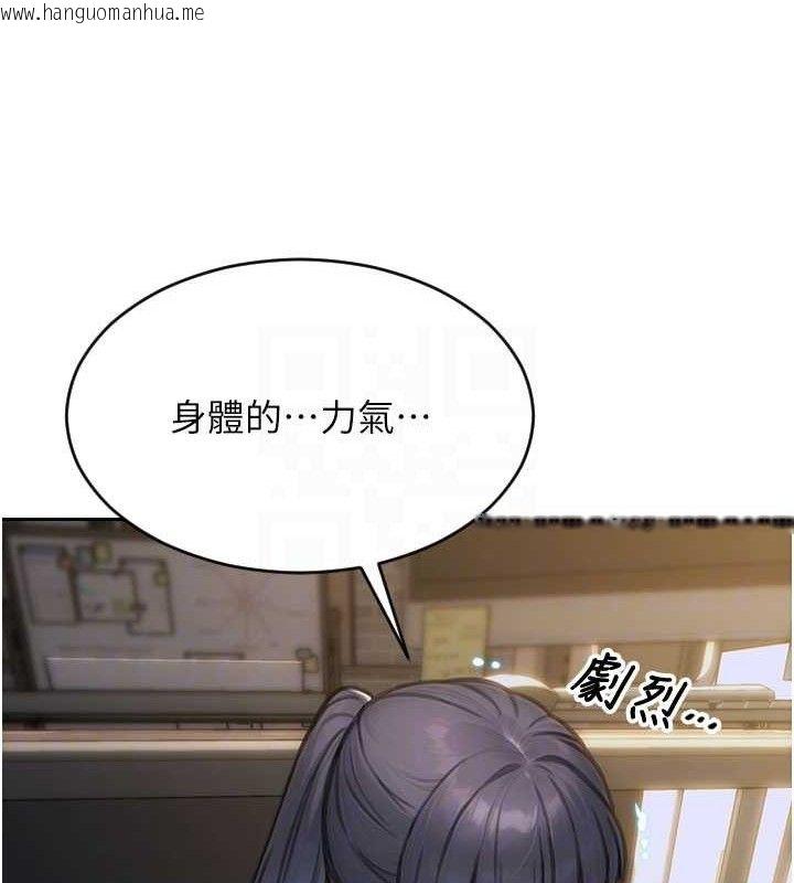 韩国漫画单身即纵欲韩漫_单身即纵欲-第14话-淫荡秘书狂喷淫水在线免费阅读-韩国漫画-第16张图片