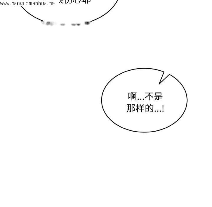 韩国漫画神雕闯都市/强雕：都市润女传说韩漫_神雕闯都市/强雕：都市润女传说-第1话在线免费阅读-韩国漫画-第281张图片