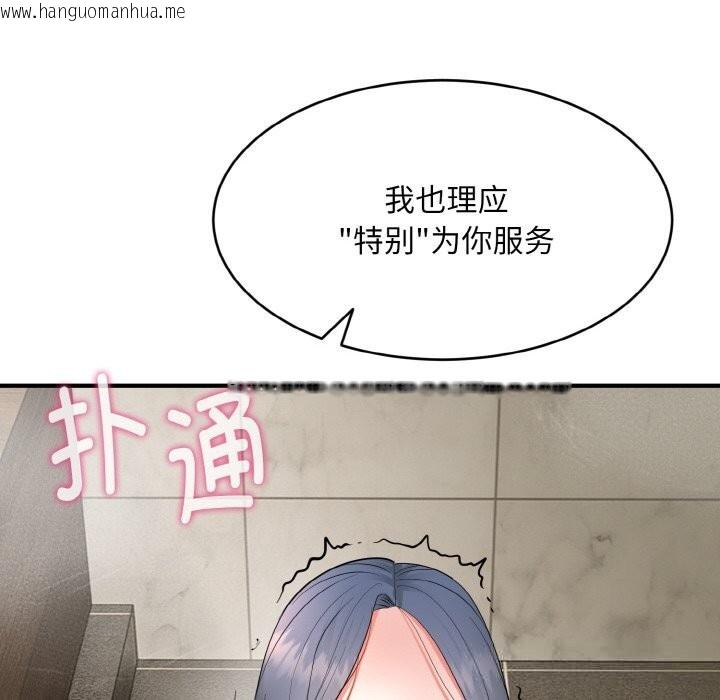 韩国漫画神雕闯都市/强雕：都市润女传说韩漫_神雕闯都市/强雕：都市润女传说-第2话在线免费阅读-韩国漫画-第240张图片