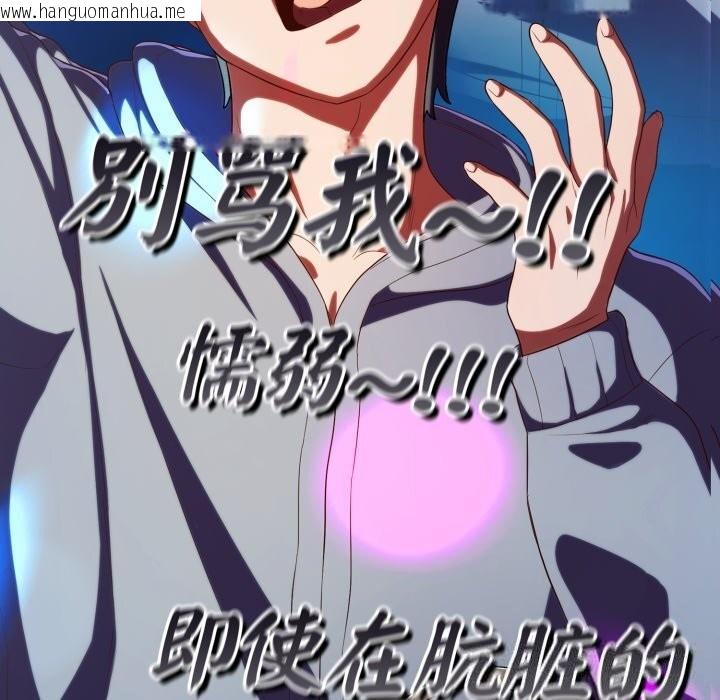 韩国漫画喵来的恋爱韩漫_喵来的恋爱-第31话在线免费阅读-韩国漫画-第81张图片