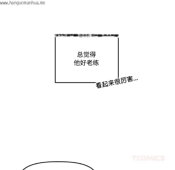 韩国漫画附属品少女的叛逆期韩漫_附属品少女的叛逆期-第12话在线免费阅读-韩国漫画-第93张图片