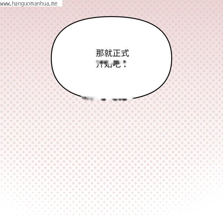 韩国漫画家人之间这样不好吧？韩漫_家人之间这样不好吧？-第59话在线免费阅读-韩国漫画-第5张图片
