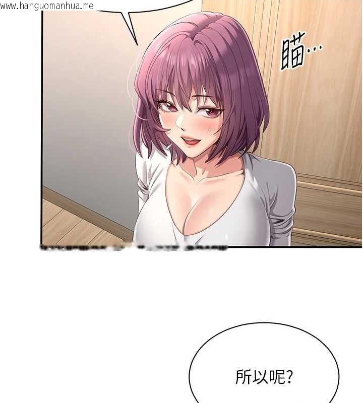 韩国漫画倒追游戏韩漫_倒追游戏-第13话-我第一次来KISS房…在线免费阅读-韩国漫画-第48张图片