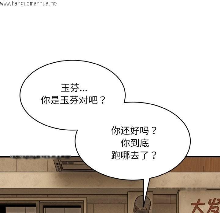 韩国漫画神雕闯都市/强雕：都市润女传说韩漫_神雕闯都市/强雕：都市润女传说-第2话在线免费阅读-韩国漫画-第36张图片