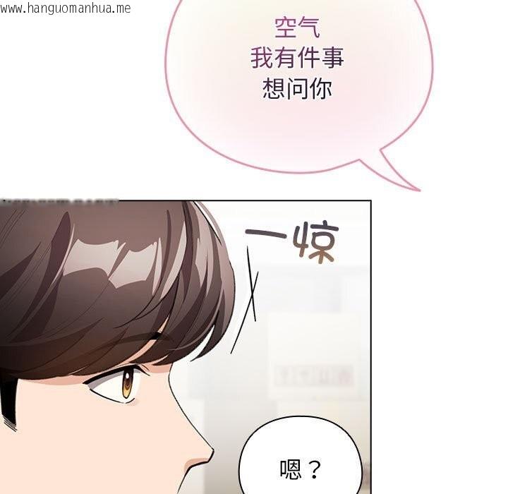 韩国漫画配角的生存任务韩漫_配角的生存任务-第27话在线免费阅读-韩国漫画-第53张图片